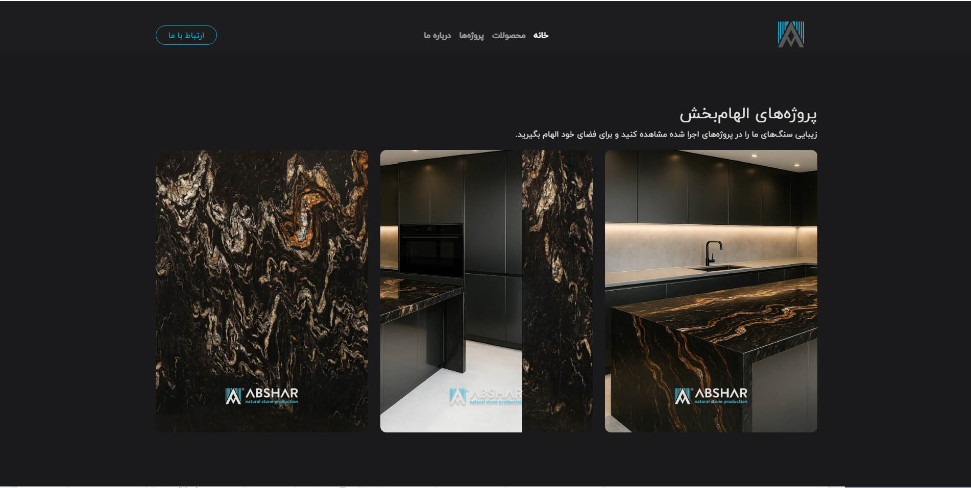 طراحی سایت سنگ بری آبشار استون