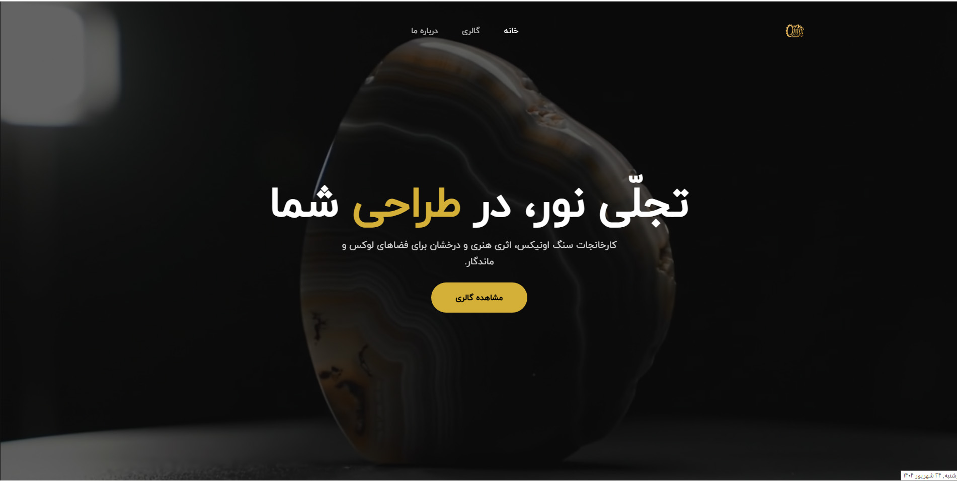 طراحی سایت سنگ بری اونیکس استون 1