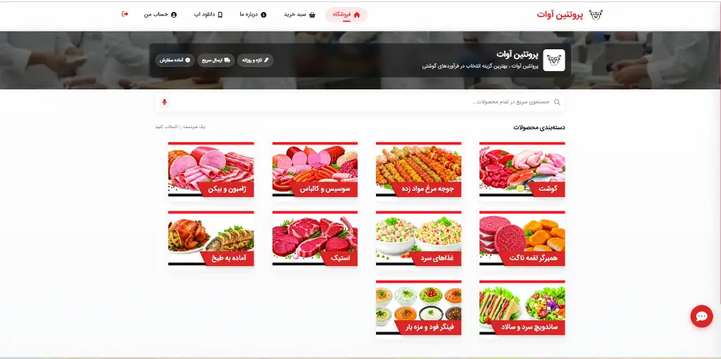 طراحی سایت avatprotein.com