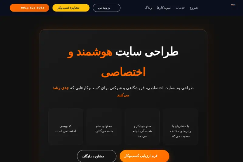 طراحی سایت baradweb.com