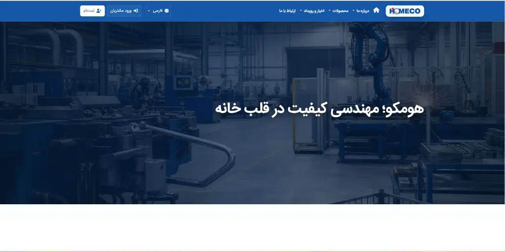 طراحی سایت homeco.ir