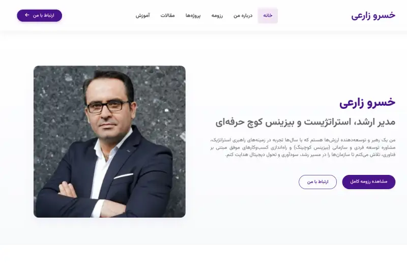 طراحی سایت khosrozarei.ir