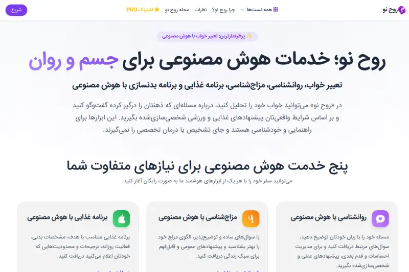 طراحی سایت rooheno.ir