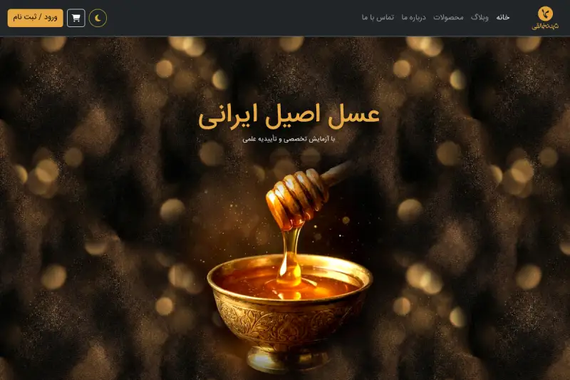طراحی سایت shahdekhaleghi.com