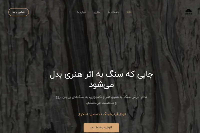 طراحی سایت tarashsang.com