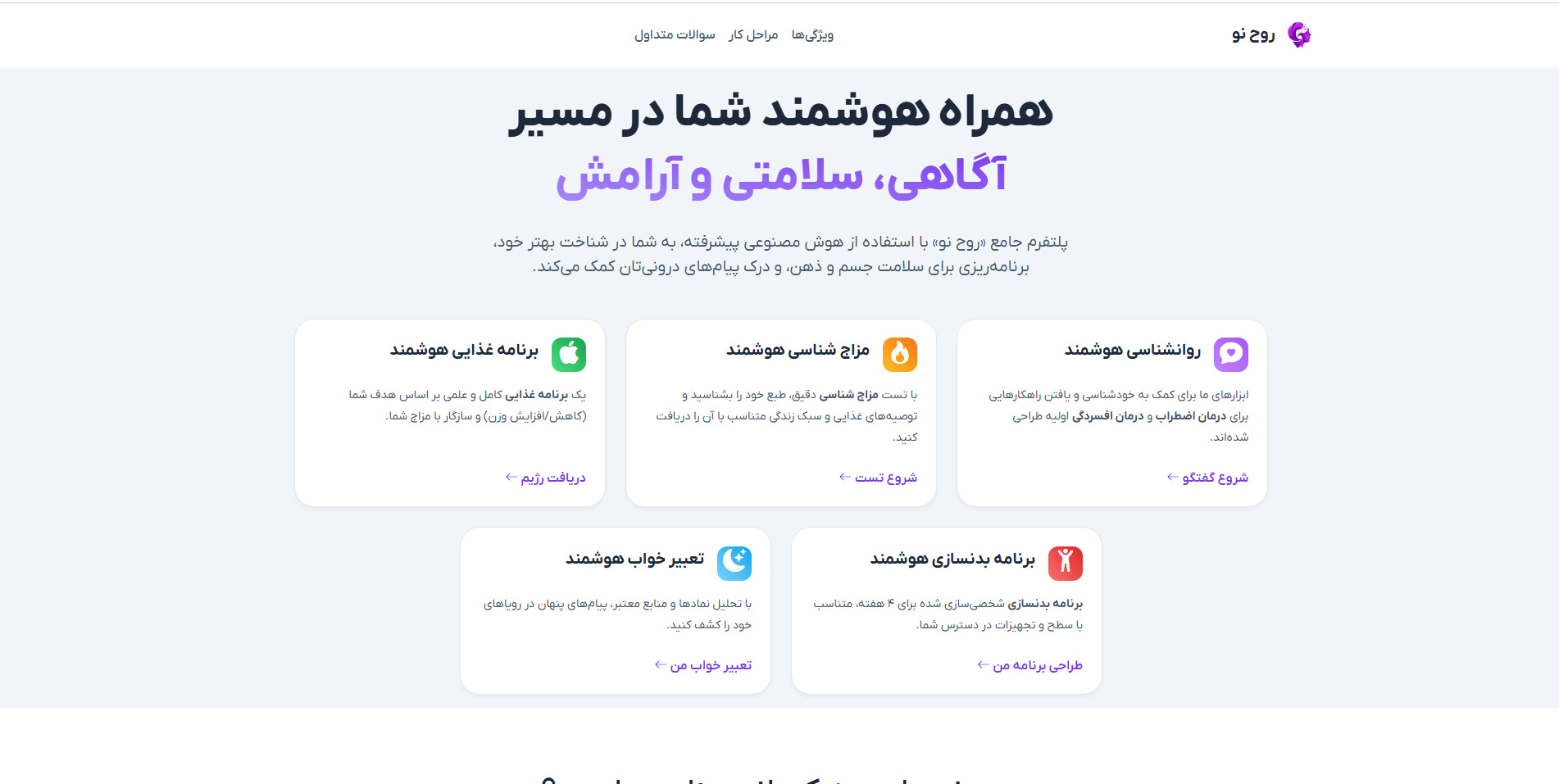 طراحی سایت هوشمند روانشناسی 1