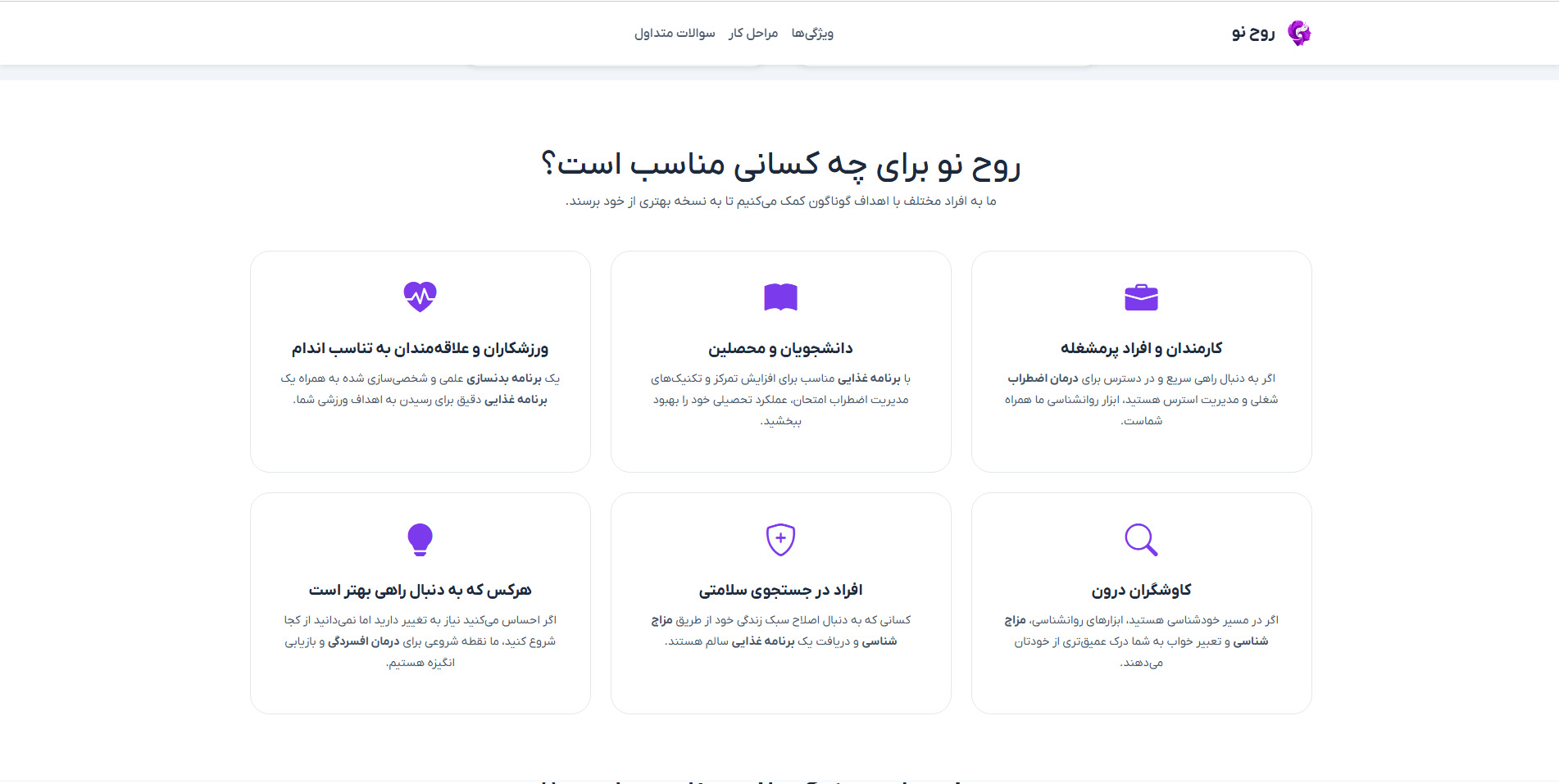 طراحی سایت هوشمند روانشناسی 2